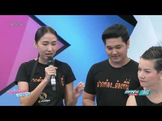 หมูจุ่มหม้อเบ้อเร่อ | แหม่ม ปอล์ มอร์นิ่ง | 7 ก.ค. 60 (3/3)