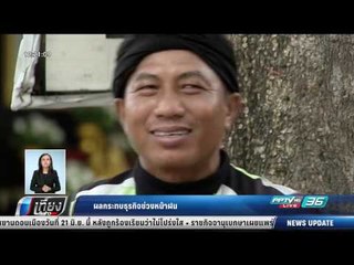 ผลกระทบธุรกิจช่วงหน้าฝน - เที่ยงทันข่าว