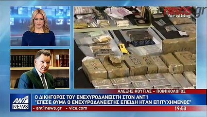 Αλέξης Κούγιας στον ΑΝΤ1