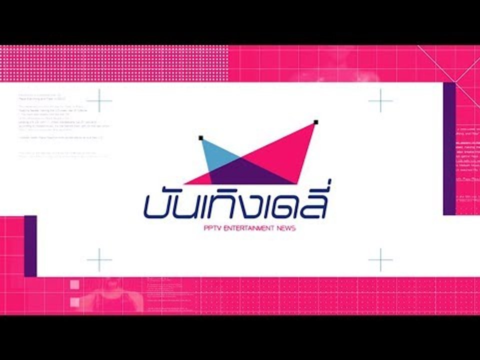 เนย เนโก๊ะจั๊ม เปิดใจวินาที ฤทธิ์ กาไชย ขอแต่งงานที่ออสเตรเลีย - บันเทิงเดลี่ 19 มิ.ย. 60