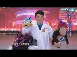 Amazing Chinese ที่สุดของโชว์ - โชว์ละครหุ่นที่ไม่ธรรมดา