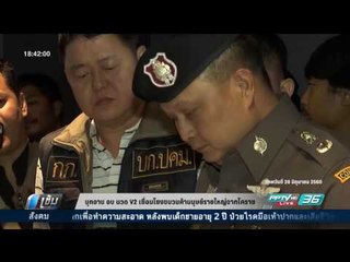 บุกอาบ อบ นวด V2 เชื่อมโยงขบวนค้ามนุษย์รายใหญ่ จากโคราช - เข้มข่าวค่ำ