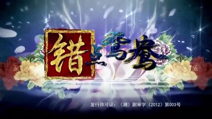 Cuo Dian Yuan Yang Episode 7 (Eng Sub)