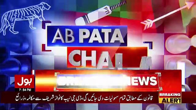 Asad Kharal Reveals The Names Of Land Grabbers Including Malik Riaz..