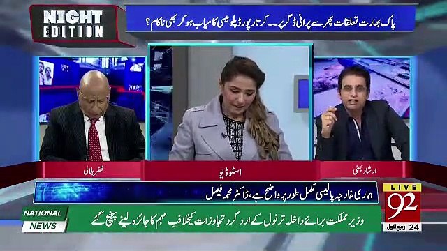 Irshad Bhatti Criticise Shah Mehmood Qureshi On Using THe Term Googly..