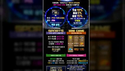 먹튀 제로 하루환전 4천만 피아벳