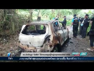 ตร.เปิดข้อมูล บังฟัต ให้การเคยถูกผู้ใหญ่วรยุทธลอบยิงปี 2556 - เข้มข่าวค่ำ