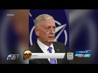 โสมแดงเตรียมถล่มเกาะกวม “โสมขาว ญี่ปุ่น สหรัฐฯ” ออกโรงโต้ - เข้มข่าวค่ำ