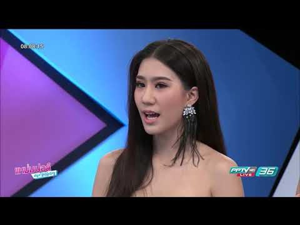 แก้ว อภิรดี และลูกสาวแสนสวย เบลล์-เลลาณี | แหม่ม ปอล์ มอร์นิ่ง | 11 ส.ค.60 (1/2)