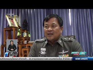 เดชไม้ง่าม! ยุทธวิธีจับคนร้ายลดการสูญเสีย บาดเจ็บ - เที่ยงทันข่าว