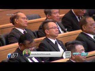 1 ปี 9 เดือน สปท. ใช้งบพันล้าน ชงปฏิรูป 188 เรื่อง - เข้มข่าวค่ำ