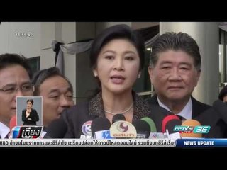 “ยิ่งลักษณ์” แถลงปิดคดีทุจริตจำนำข้าว ลุ้นฟังคำตัดสิน 25 ส.ค.นี้ - เที่ยงทันข่าว