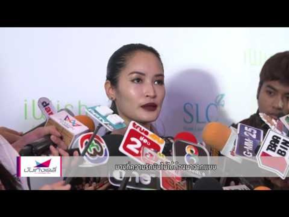 "พลอย พลอยพรรณ" เปิดใจหลังหย่า "ปีเตอร์ คอร์ป"