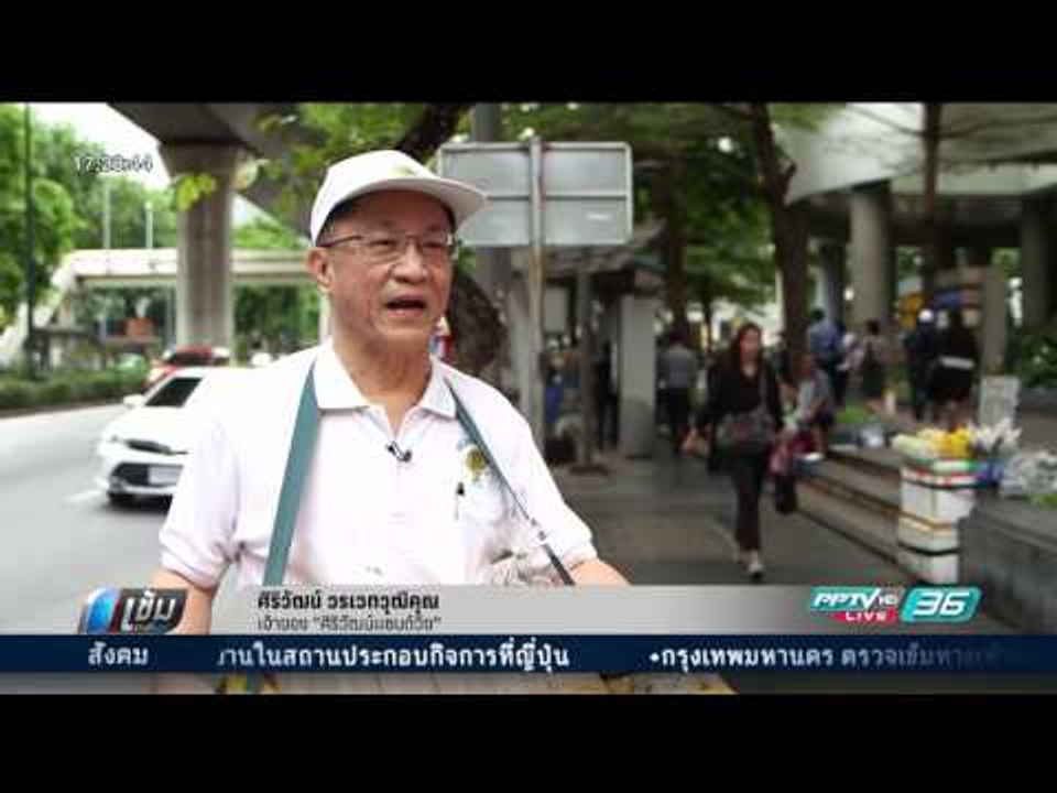 20 ปี ต้มยำกุ้ง “ศิริวัฒน์แซนด์วิช” ฟันธงปี 60...