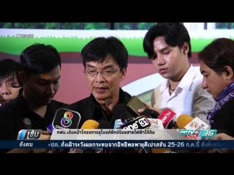 กฟน.เดินหน้าโครงการอุโมงค์ยักษ์ร้อยสายไฟฟ้าใต้ดิน - เข้มข่าวค่ำ