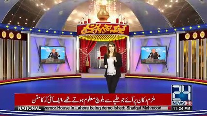 Kyun Kay Jamhooriat Hai - 2nd December 2018