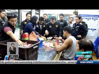 ป.ป.ส.เตือนบุหรี่ไฟฟ้าอันตราย โทษจำคุก 10 ปี ปรับ 1 ล้านบาท - เที่ยงทันข่าว