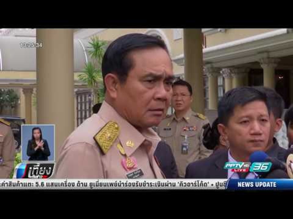 "วิษณุ" รับกรมบังคับคดีถอนเงิน "ยิ่งลักษณ์" แล้...