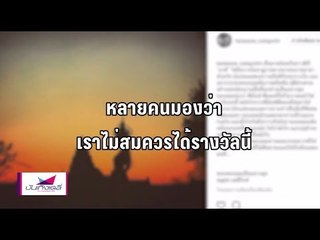 "แต้ว" รับน้อยใจโดนโจมตีไม่เหมาะรางวัล "นาฏราช" - บันเทิงเดลี่