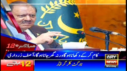 Headlines | ARYNews | 0000 | 3 December 2018