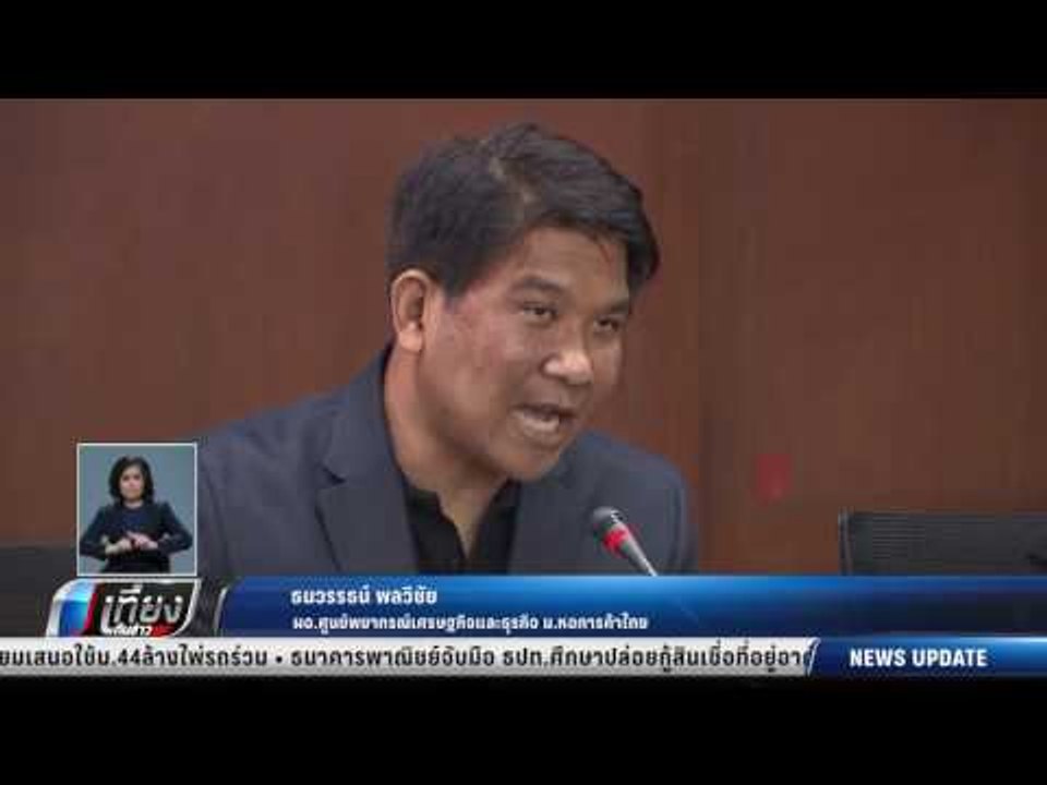 หอการค้าไทย คาดวันแม่เงินสะพัดกว่า 13000 ล้านบา...
