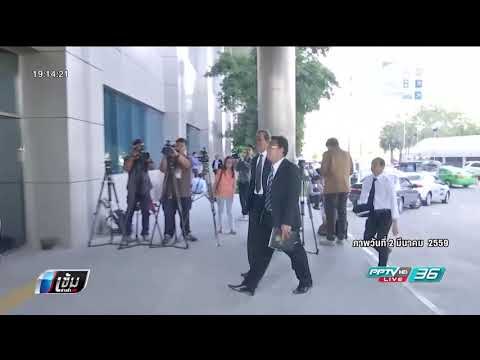 แนวทางคดี “ยิ่งลักษณ์” ลุ้นติดจอ PPTVHD36 ตั้งแต่ 08.00น.