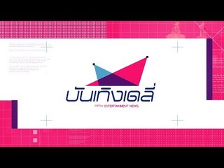 ดราม่า โซเชียล พิชญ์ โฟร์ กับประเด็นอดีตคนรักเก่า พลอย รีทวิต เฟอร์แค่ไหนถามใจเธอดู