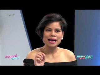 "พลอย" นางฟ้า นักกายภาพ |  | Health | แหม่ม ปอล์ มอร์นิ่ง | 11 ก.ค.60 (2/3)