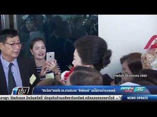 ประวิตร ยอมรับ ตร.ตามประกบ ยิ่งลักษณ์ แต่ไม่คาดว่าจะหลบหนี - เข้มข่าวค่ำ