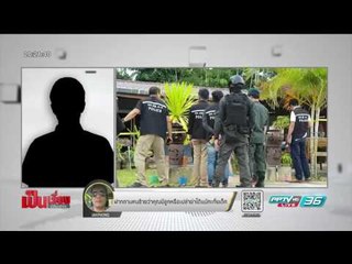 คืบหน้าล่าตัวผู้ก่อเหตุฆ่าล้างครัวผู้ใหญบ้านอ่าวลึก จ.กระบี่ ปมสังหารคืออะไร - เป็นเรื่องเป็นข่าว