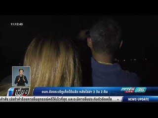 จนท.จับจระเข้ภูเก็ตได้แล้ว หลังไล่ล่า 2 วัน 2 คืน - เที่ยงทันข่าว