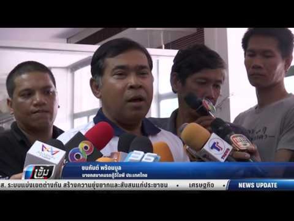 จับคนขับรถตู้ ขนคนให้กำลังใจ ยิ่งลักษณ์ คดีจำนำข้าว - เข้มข่าวค่ำ