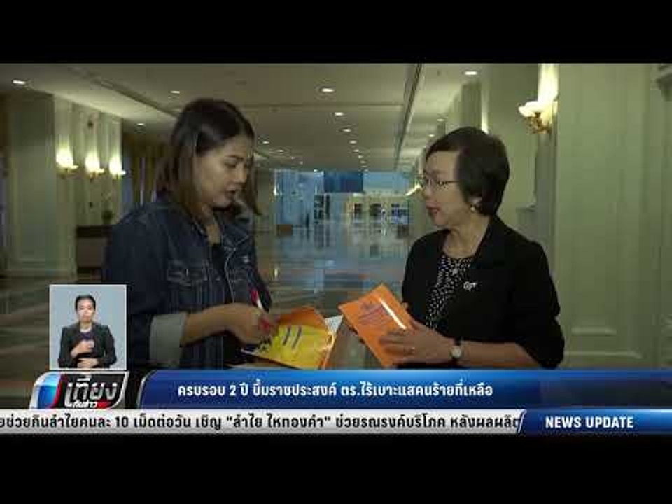 ครบรอบ 2 ปี บึ้มราชประสงค์ ตร.ยังไร้เบาะแสคนร้า...