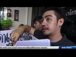 ผู้เสียหาย ร้องเรียนถูกบ.ประกันชีวิตชื่อดัง ฟ้องกลับ ฉ้อโกง - เข้มข่าวค่ำ