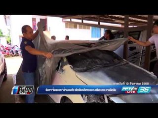 จับตา "ร้อยเอก" เข้ามอบตัวพัวพันคดีสาว "อบต.ศรีสะเกษ" - เที่ยงทันข่าว