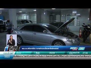 "ศรีวราห์" ปล่อย 3 ตร.เอี่ยวพา “ปู” หนี เหตุไม่พบผิดทางอาญา - เที่ยงทันข่าว