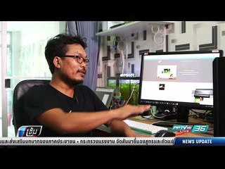 เปิดใจ เจ้าของรูปถ่าย หลังชาวต่างชาติแอบอ้างนำภาพไปประกวด - เข้มข่าวค่ำ