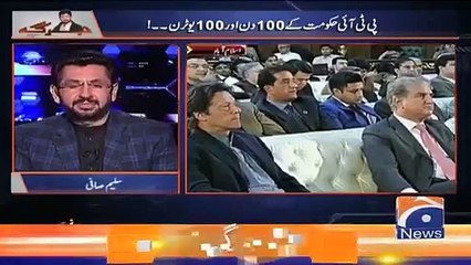 Saleem Safi take on PM Imran Khan's Govt performance in 100 Days