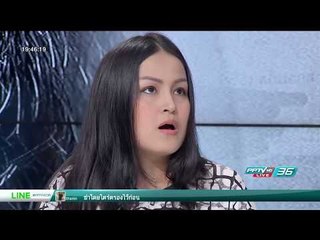 ช็อก! วางยาสุนัข เอาเงินประกัน? - เป็นเรื่อง เป็นข่าว