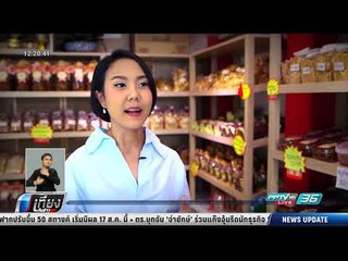 ประตูสู่เศรษฐี : ขนมชั้น "สุจิตพร" - เที่ยงทันข่าว