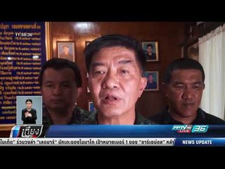 ไม่พบป้ายทะเบียนรถคาร์บอมที่ สภ.มายอ - เที่ยงทันข่าว