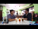 ประตูสู่เศรษฐี : สุริยากาแฟ - เที่ยงทันข่าว