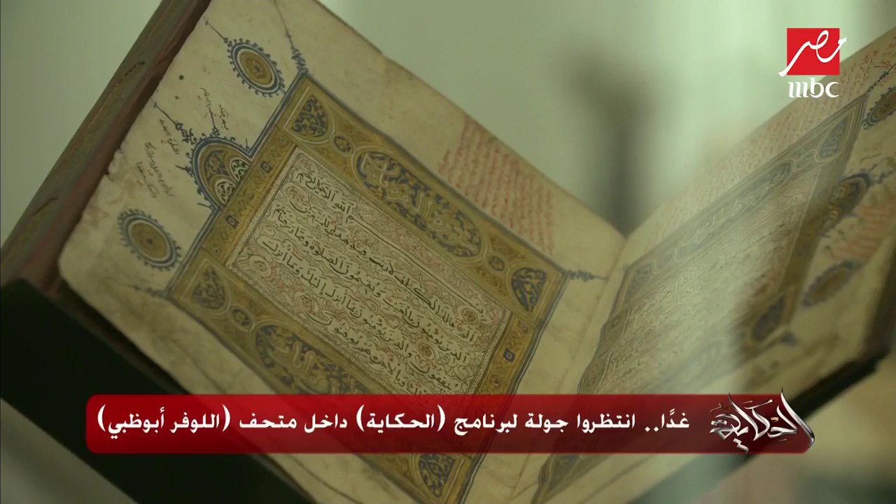 #الحكاية | عمرو أديب : جواز السفر الإماراتي الأ...