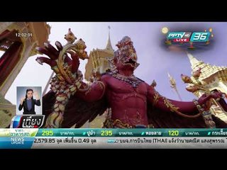 ชม "พระเมรุมาศ" เรียนรู้ศิลปะชั้นสูง มรดกชาติล้ำค่า - เที่ยงทันข่าว