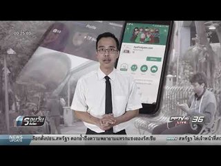 WORLD DIGEST: แอปฯ หาคู่ สำหรับชายที่อยากมีภรรยาหลายคน - รอบวันทันโลก