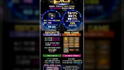 다음드검증업체 피아벳