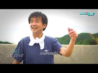 Bird's Eye View - Japan : Matsushima Coal Power Plant (2/3)