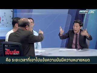 อัยการสุดงง ทำไม “ครูปรีชา” ไม่รีบแจ้งความหากรู้ว่าหวย 30 ล้านหาย