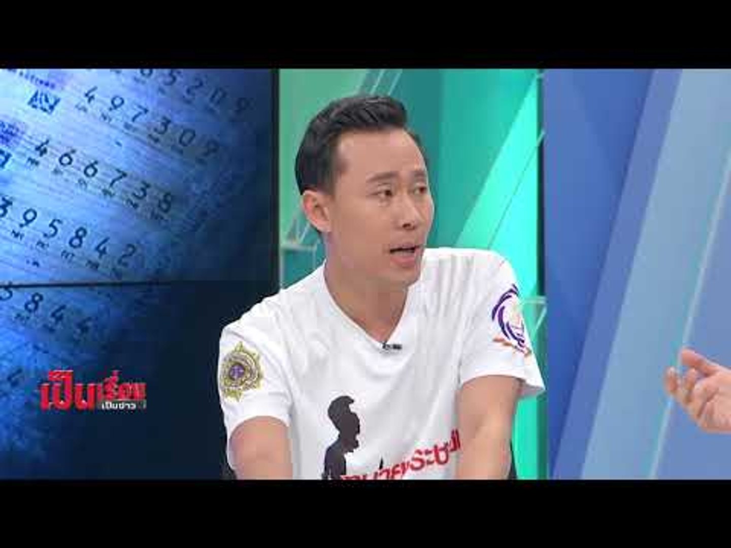 เป็นเรื่องเป็นข่าว - มหากาพย์ “หวย 30 ล้าน” ไม่จบง่ายๆ (1/3)