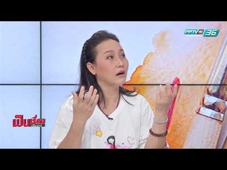 เป็นเรื่องเป็นข่าว - เปิดใจ ศิลปิน ดาวน์ซินโดรม คนแรกของประเทศไทย (3/3)